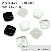 �������(�̤���)/ACL1006/��20��20mm/4��