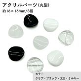 �������(�̤���)/ACL1007/��16��16mm/8��