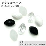 �������(�̤���)/ACL1012/��17��12mm/5�� 