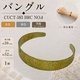 �Х󥰥�/CUCT-183 BRC NO.4/����10mm/1��
