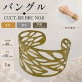 �Х󥰥�/CUCT-183 BRC NO.6/����40mm/1��