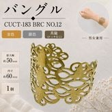 �Х󥰥�/CUCT-183 BRC NO.12/����50mm/1��