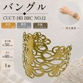 �Х󥰥�/CUCT-183 BRC NO.12/����50mm/1��