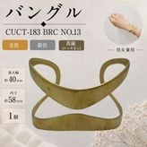 �Х󥰥�/CUCT-183 BRC NO.13/����40mm/1��