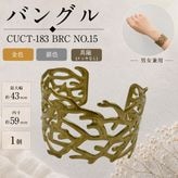 �Х󥰥�/CUCT-183 BRC NO.15/����43mm/1��