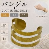 �Х󥰥�/CUCT-183 BRC NO.14/����30mm/1��