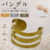 �Х󥰥�/CUCT-183 BRC NO.14/����30mm/1��