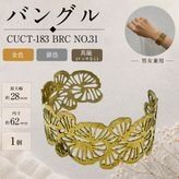 �Х󥰥�/CUCT-183 BRC NO.31/����28mm/1��