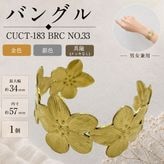 �Х󥰥�/CUCT-183 BRC NO.33/����34mm/1��