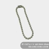 �ܡ�����������ҥ�����/��2.3mm��/BC23/15cm