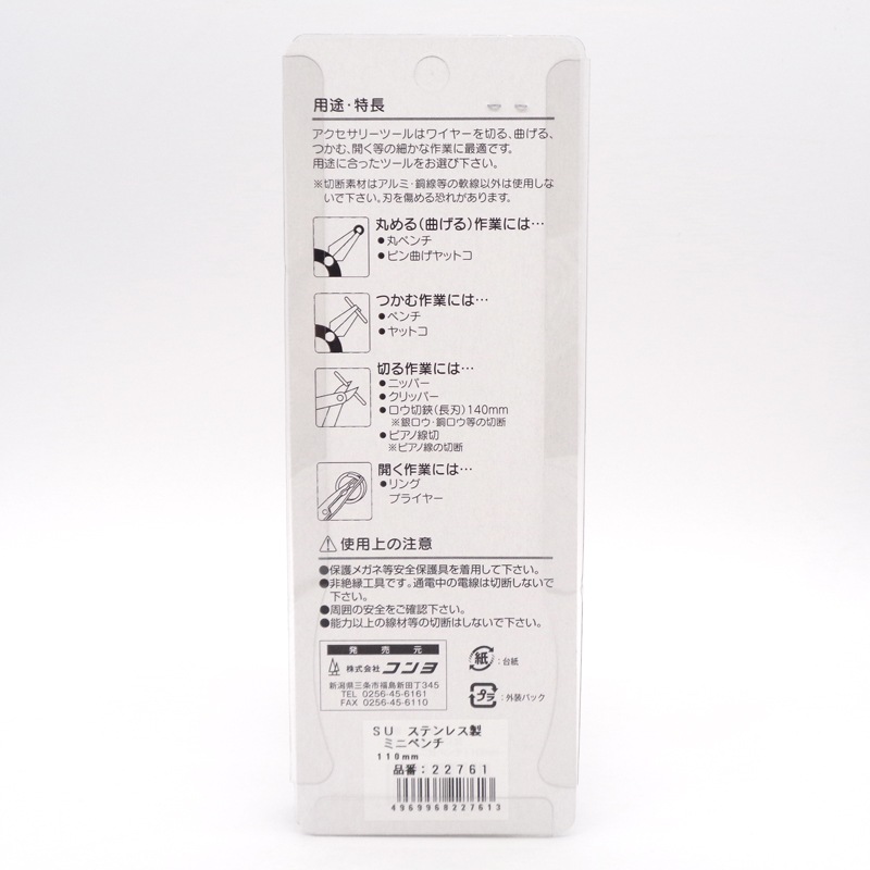 ���ƥ�쥹���ߥ˥ڥ��/��/22761/110mm/1��