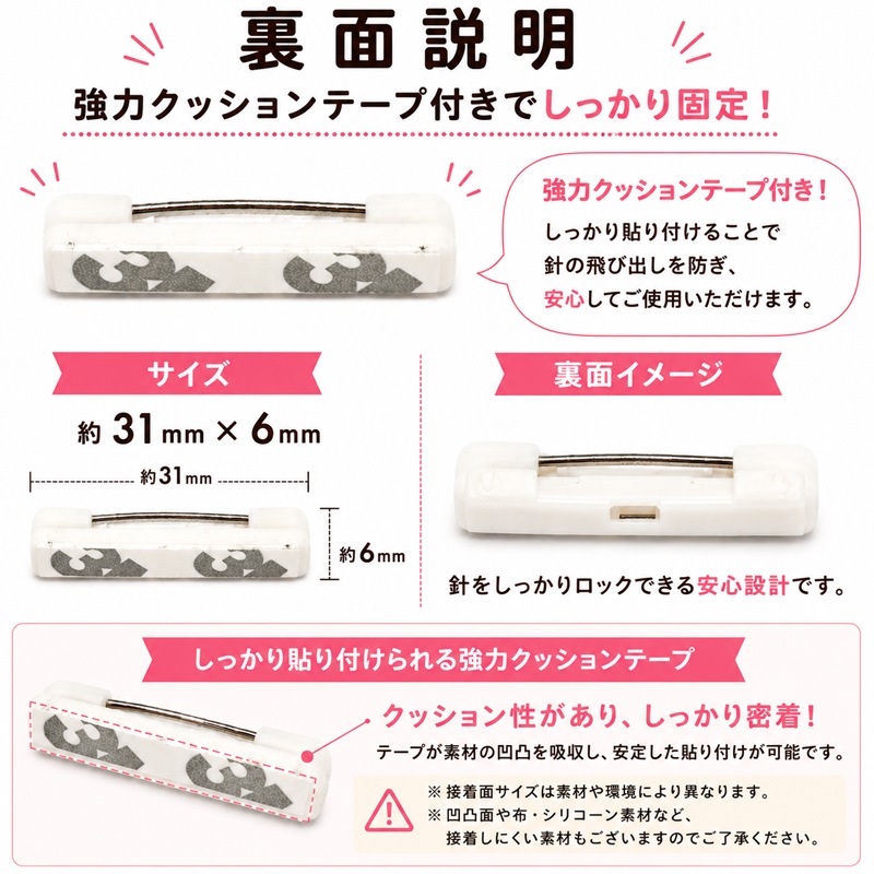 �եå��ԥ�/ξ�̥ơ����դ�/FPIN-316/31x6mm/��/4��