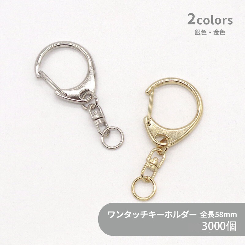 ケース販売】/大容量/ワンタッチキーホルダー/Lサイズ/CWH/CAS34/SWV-M