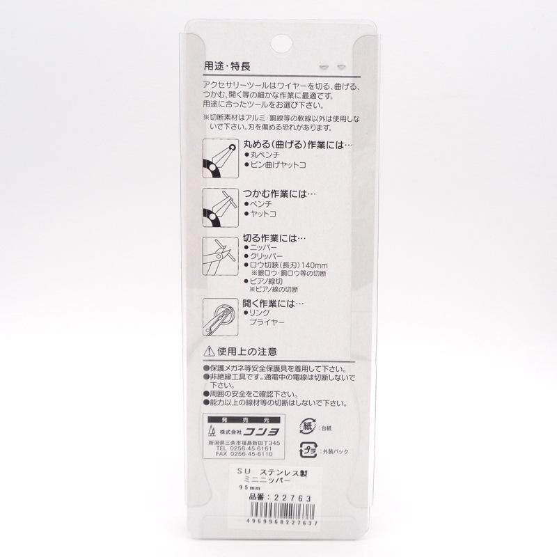 ���ƥ�쥹���ߥ˥˥åѡ�/22763/1��