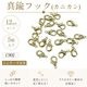 ��﫥եå�(���˥���)/C902/12mm