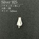 SV925/�Х�����/SVBKN-08/3x8mm/2��