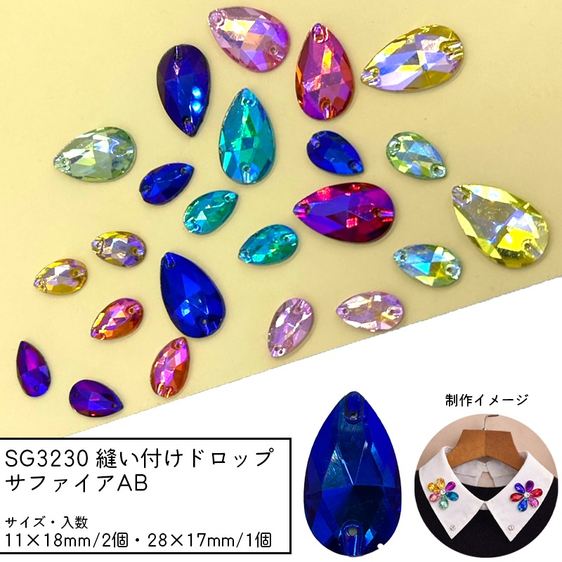 SG3230 ˥���դ��ɥ��å�/���ե�����AB