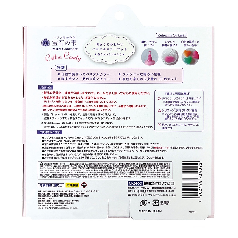 ���Фμ��ѥ��ƥ륫�顼���åȡΥ��åȥ󥭥��ǥ���/�쥸�����忧��/2ml/12�����å�/1��