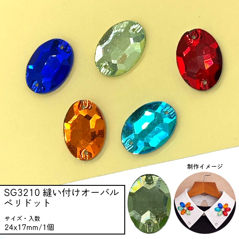 SG3210 ˥���դ������Х�/24x17mm/1��/�ڥ�ɥå�