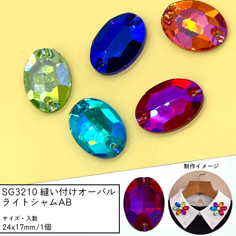 SG3210 ˥���դ������Х�/24x17mm/1��/�饤�ȥ����AB