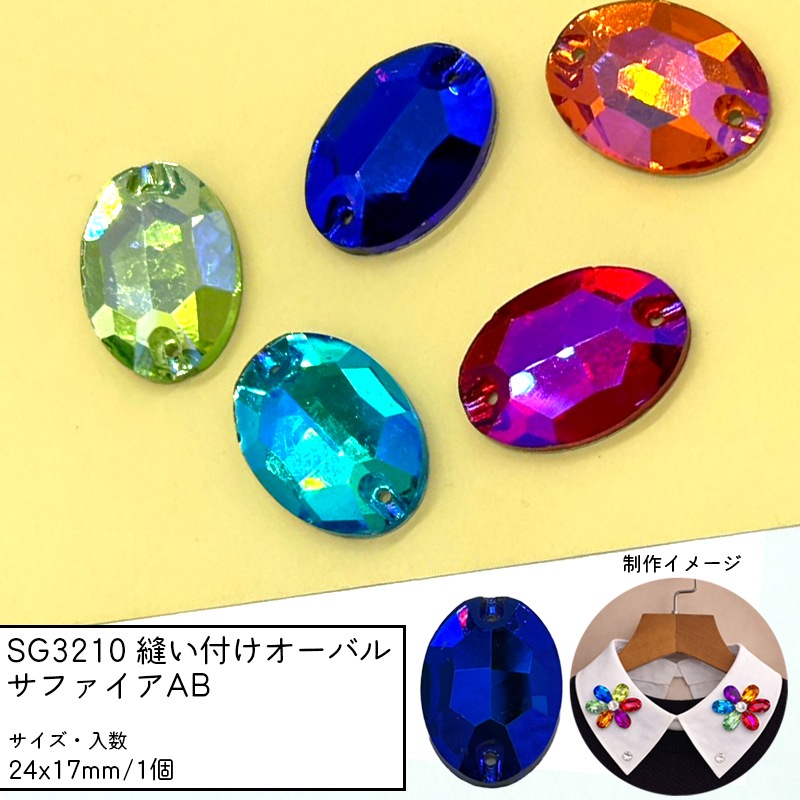 SG3210 ˥���դ������Х�/24x17mm/1��/���ե�����AB