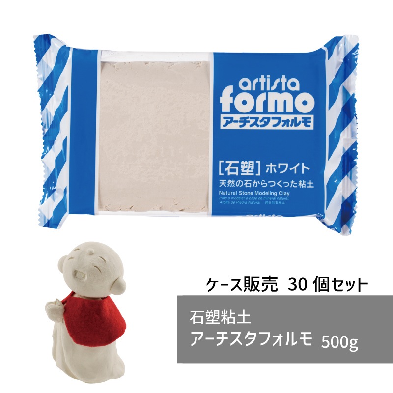 ケース販売】石塑粘土/アーチスタフォルモ［ホワイト］/500g/30個