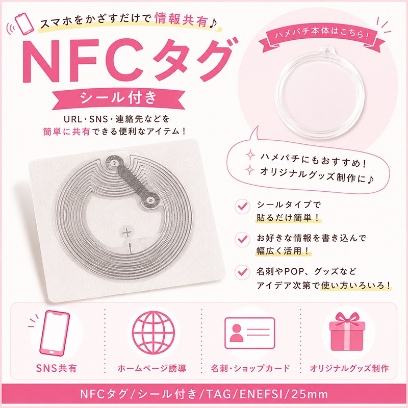 NFC����/�������դ�/TAG/ENEFSI/25mm