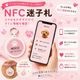 NFC����/�������դ�/TAG/ENEFSI/25mm