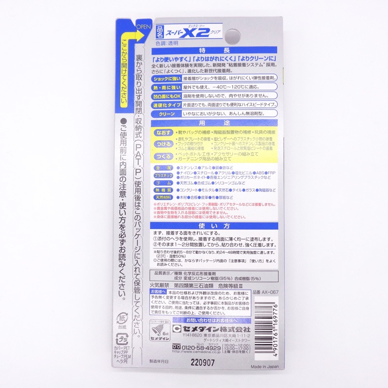 ���������/�����ѡ�X2/���ꥢ/Ķ¿����/20ml/1��