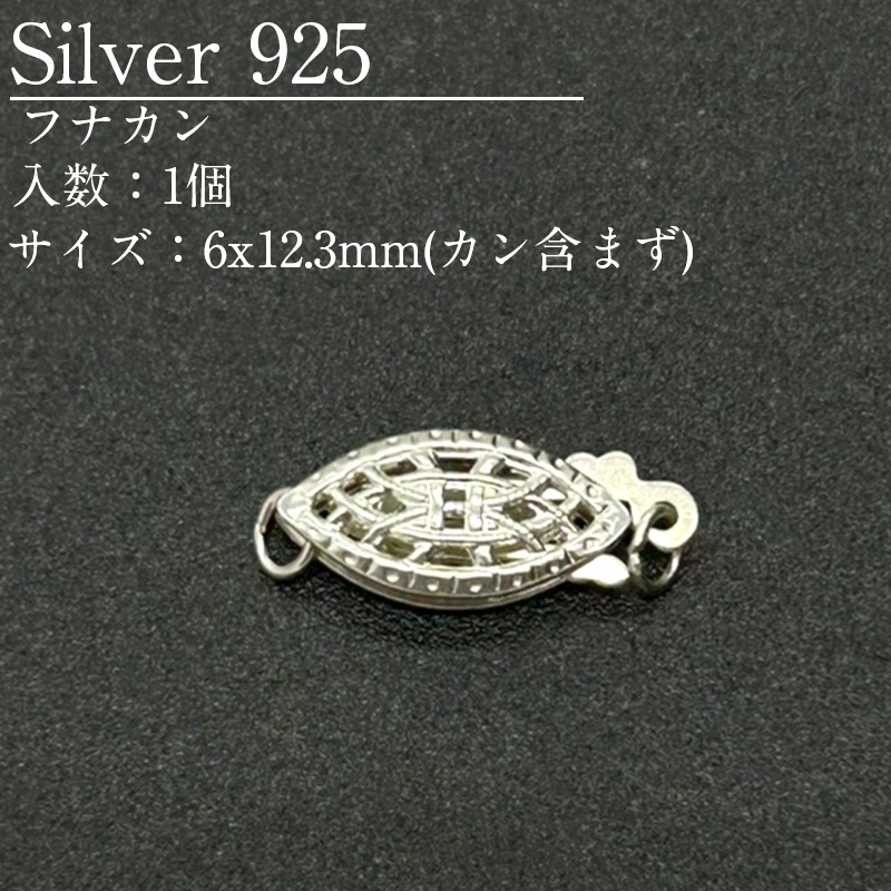 SV925/�եʥ���/SVFNK1/6x12.3mm/1��