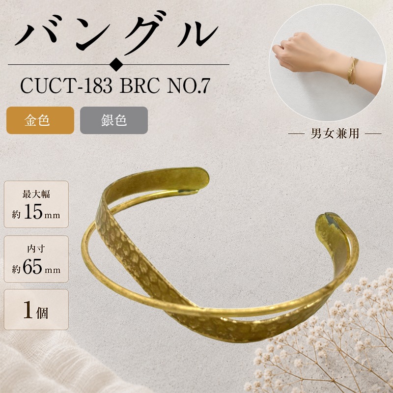 �Х󥰥�/CUCT-183 BRC NO.7/����15mm/1��