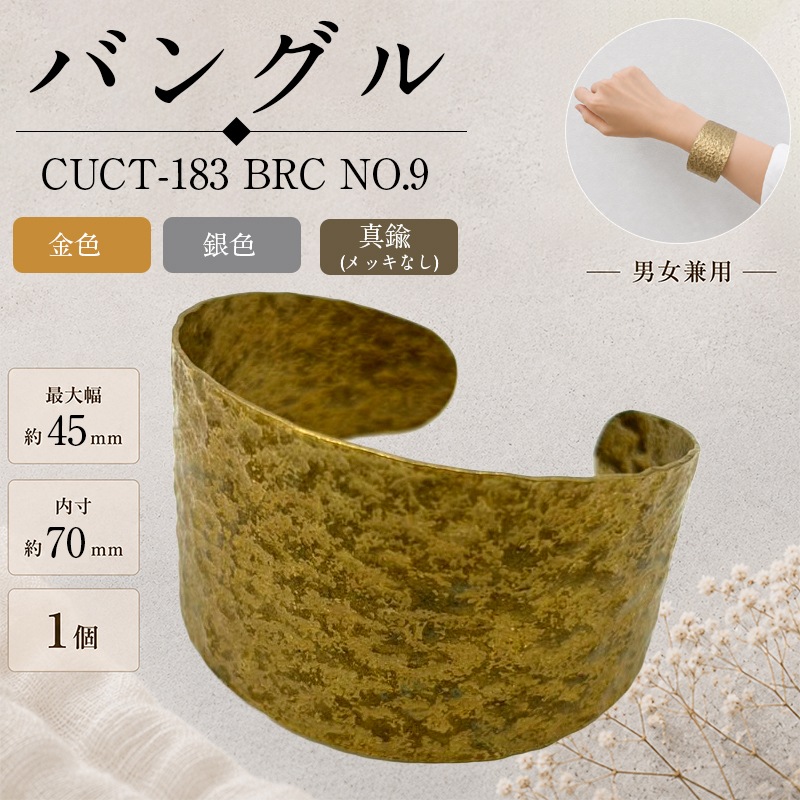 �Х󥰥�/CUCT-183 BRC NO.9/����45mm/1��