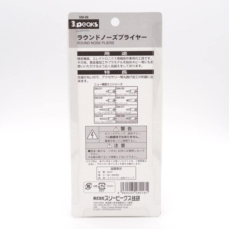 �饦��ɥΡ����ץ饤�䡼/SM08/115mm/1��
