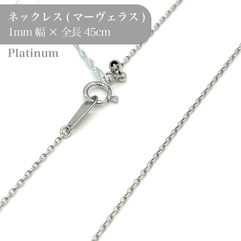 �ץ����/�ޡ������饹��������ͥå��쥹/553013367/��1.0mm/45cm/1��