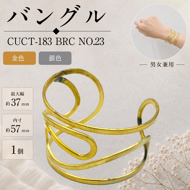 �Х󥰥�/CUCT-183 BRC NO.23/����37mm/1��