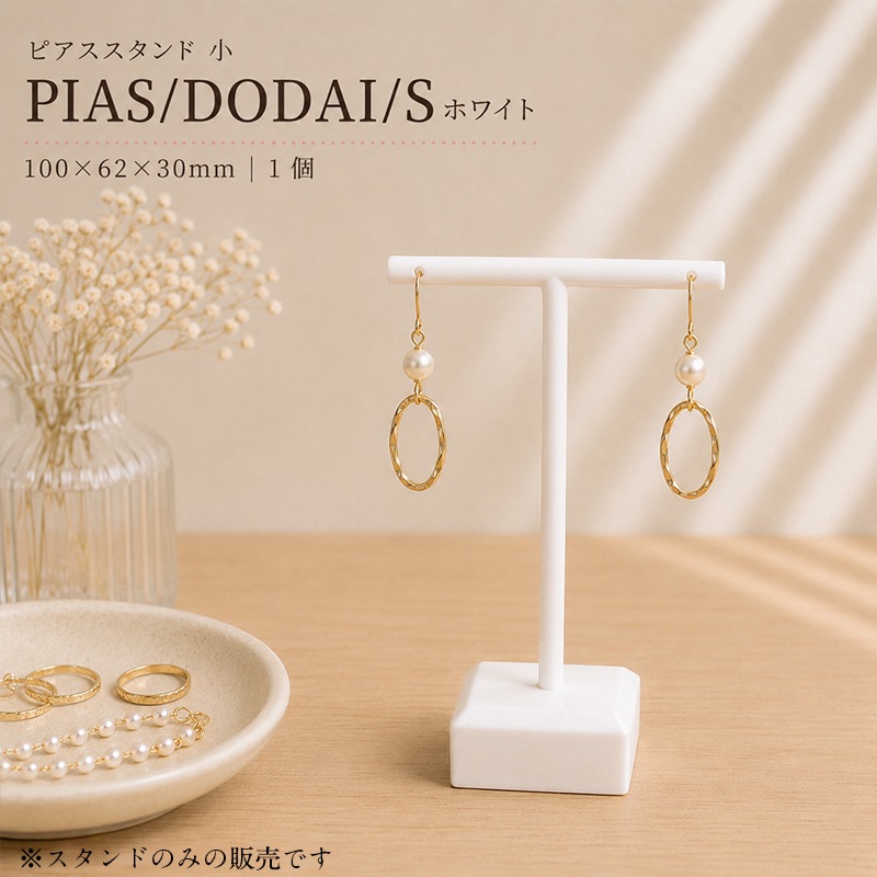 �ԥ����������(��)/ PIAS/DODAI/S /�ۥ磻��/100��62��30mm/1��