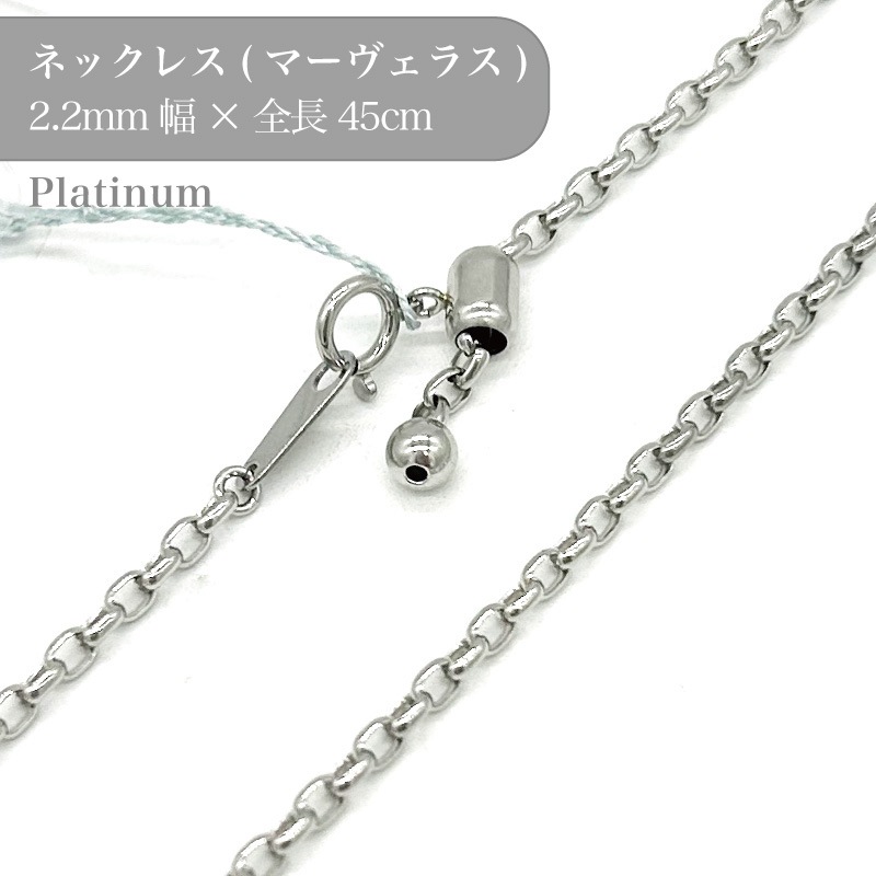 �ץ����/�ޡ������饹��������ͥå��쥹/53016926/��2.2mm/45cm/1��