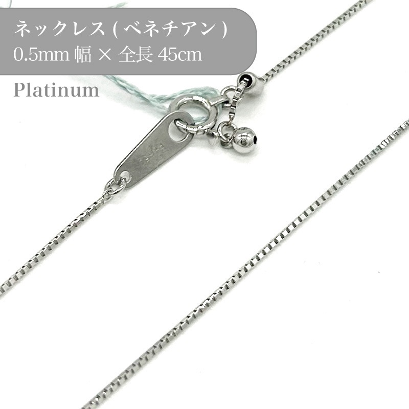 �ץ����/�٥ͥ������������ͥå��쥹/53016107/��0.5mm/45cm/1��