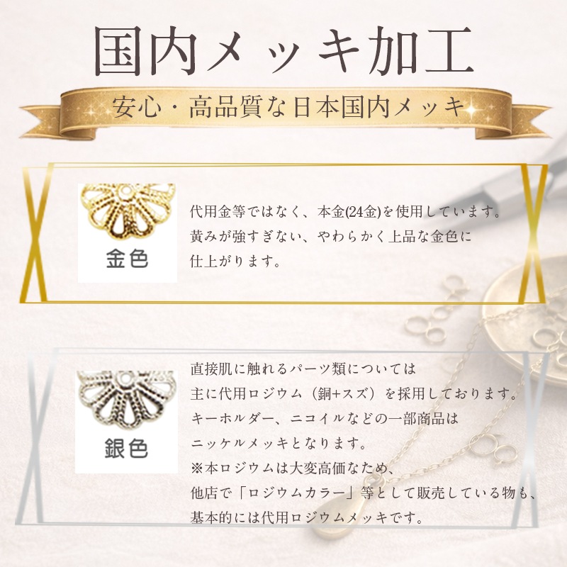 ��ʪ��������ͥå��쥹(�ĥ�����)/120SEDC-TW