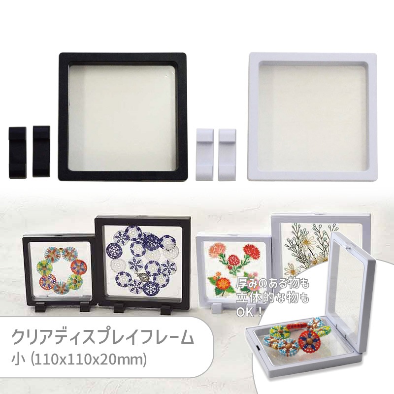 H7635/���ꥢ�ǥ����ץ쥤�ե졼��(��)/110x110x20mm/1���å�