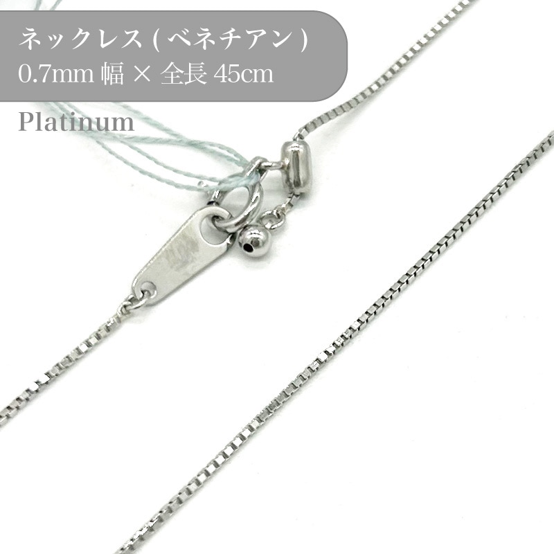 �ץ����/�٥ͥ������������ͥå��쥹/53016119/��0.7mm/45cm/1��