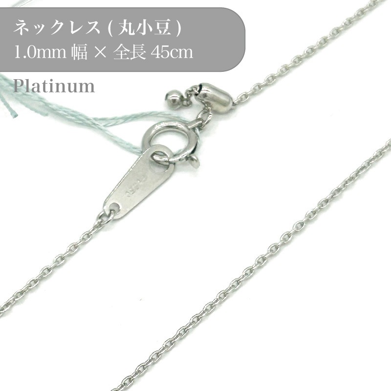 �ץ����/�ݾ�Ʀ��������ͥå��쥹/53005979/��1.0mm/45cm/1��