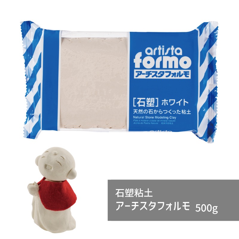 石塑粘土/アーチスタフォルモ［ホワイト］/500g/1個｜作ろ！ドットコム