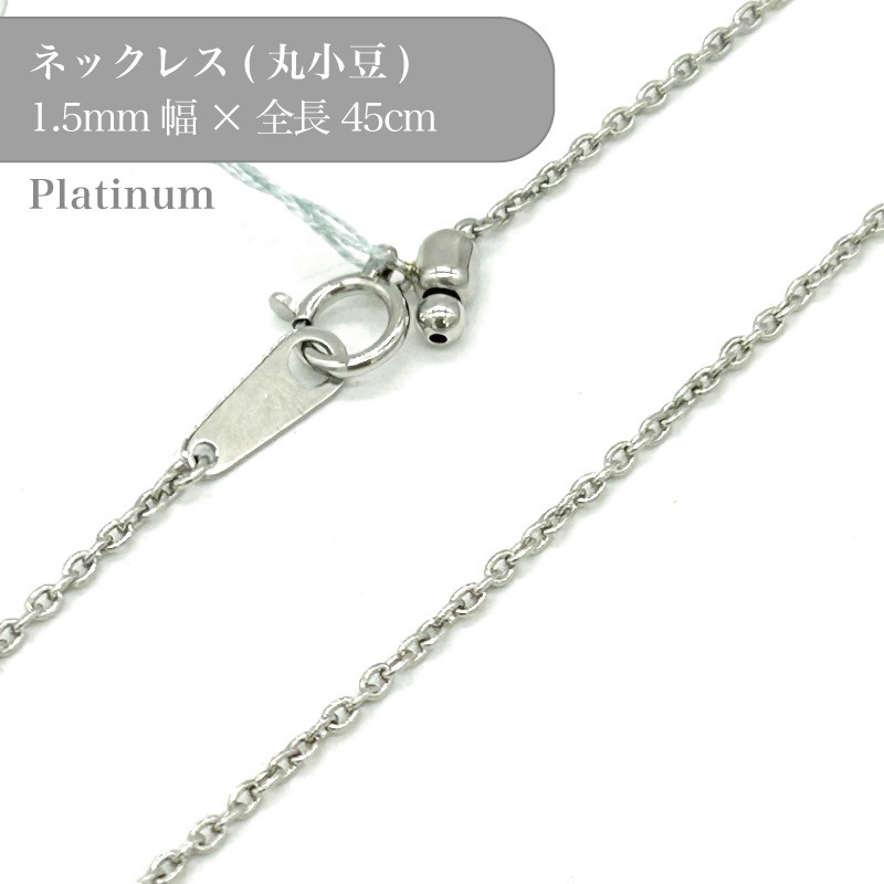 �ץ����/�ݾ�Ʀ��������ͥå��쥹/53008480/��1.5mm/45cm/1��