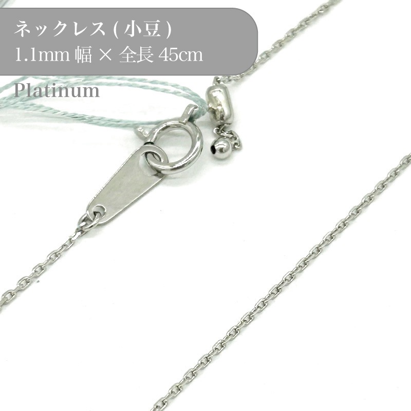�ץ����/���åȾ�Ʀ��������ͥå��쥹/53005975/��1.1mm/45cm/1��