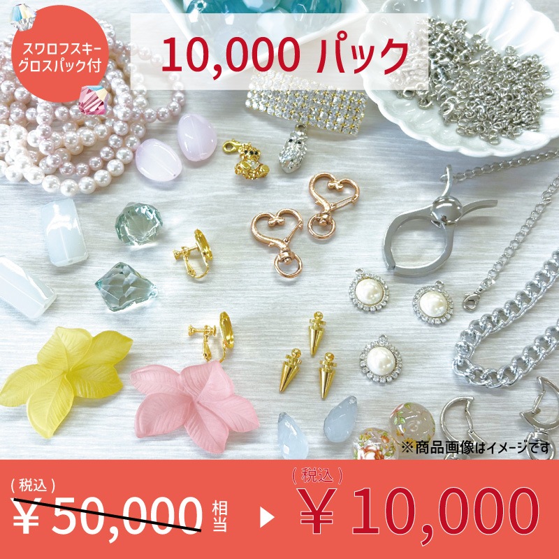 �ڥ�����ե����� �������ѥå��դ��� 2026ǯʡ��/10000�ѥå�