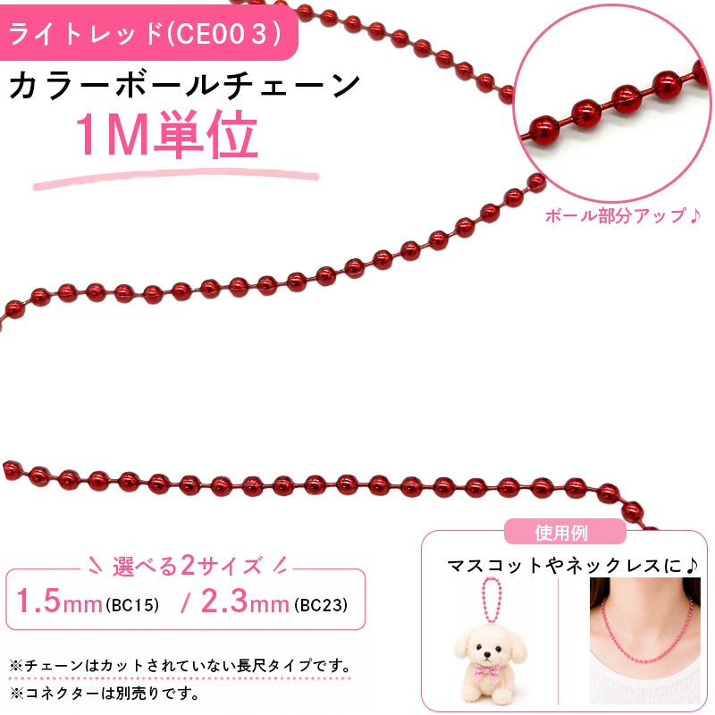 ���顼�ܡ����������/�饤�ȥ�å�(CE003)/1Mñ��