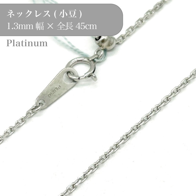 �ץ����/���åȾ�Ʀ��������ͥå��쥹/53016937/��1.3mm/45cm/1��