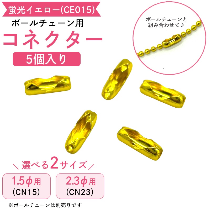 �ܡ�����������ѥ��ͥ�����/�ָ���������(CE015)/1.5mm��/5��