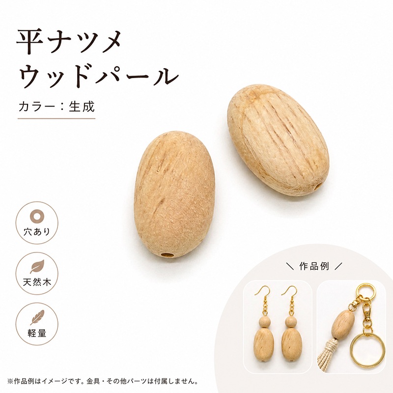 ���åɥѡ���/WOODM/�̤���/ʿ�ʥĥ�/����/2��